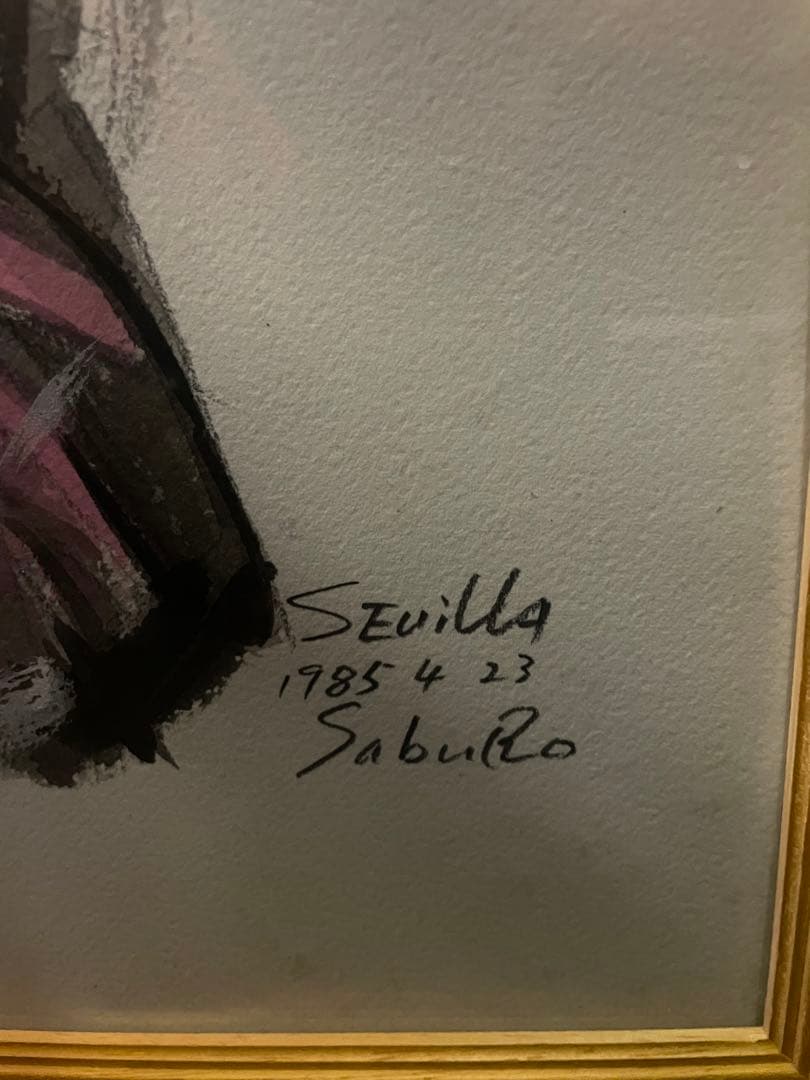 真作　蔵出し　斎藤三郎作「フラメンコ」(二科会員) 水彩　作者直筆サイン
