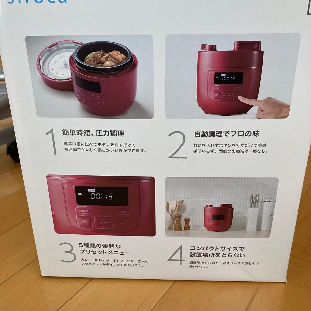 シロカ電気調理鍋SP-D121