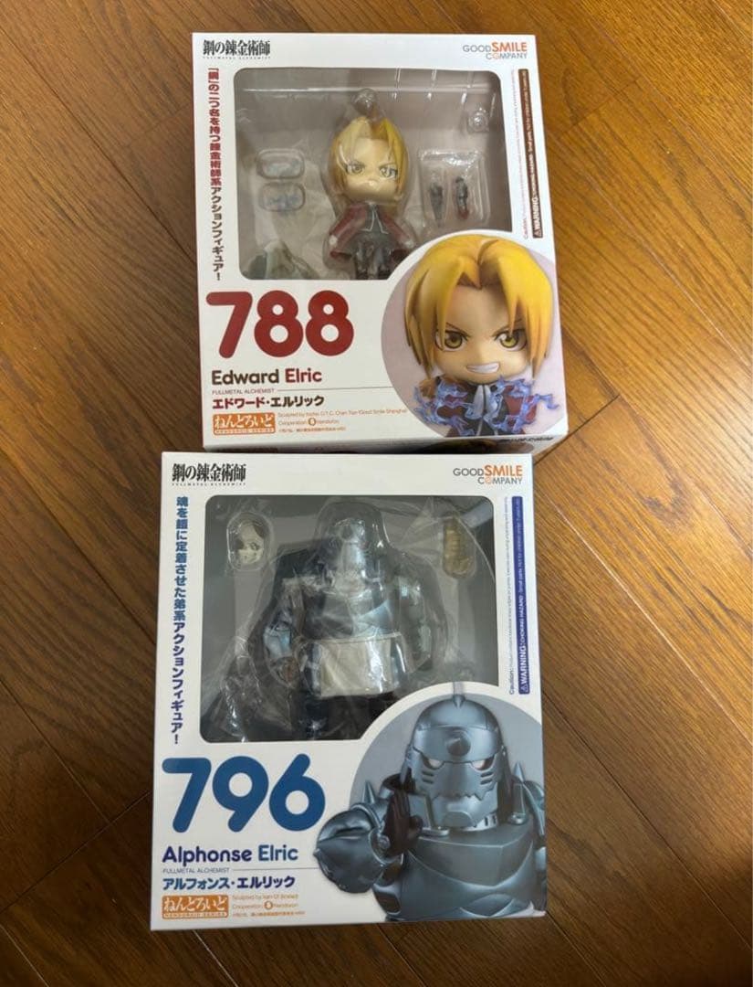 鋼の錬金術　エド　アル　ねんどろいど セット　ハガレン