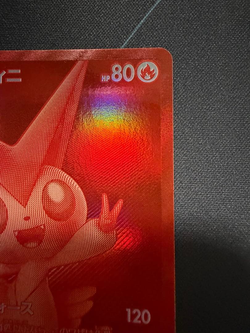 ビクティニ P [SV-P 288](プロモーションカード)