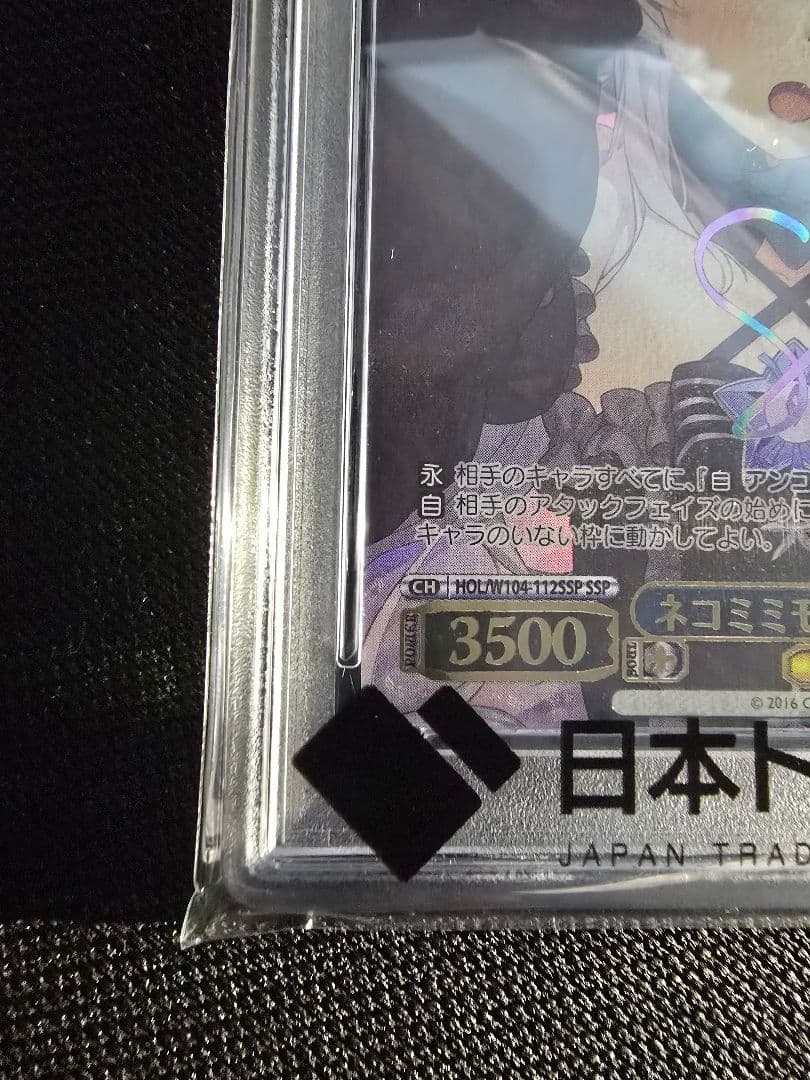 ヴァイスシュバルツ ホロライブ サインカード ときのそら 紫咲シオン PSA10