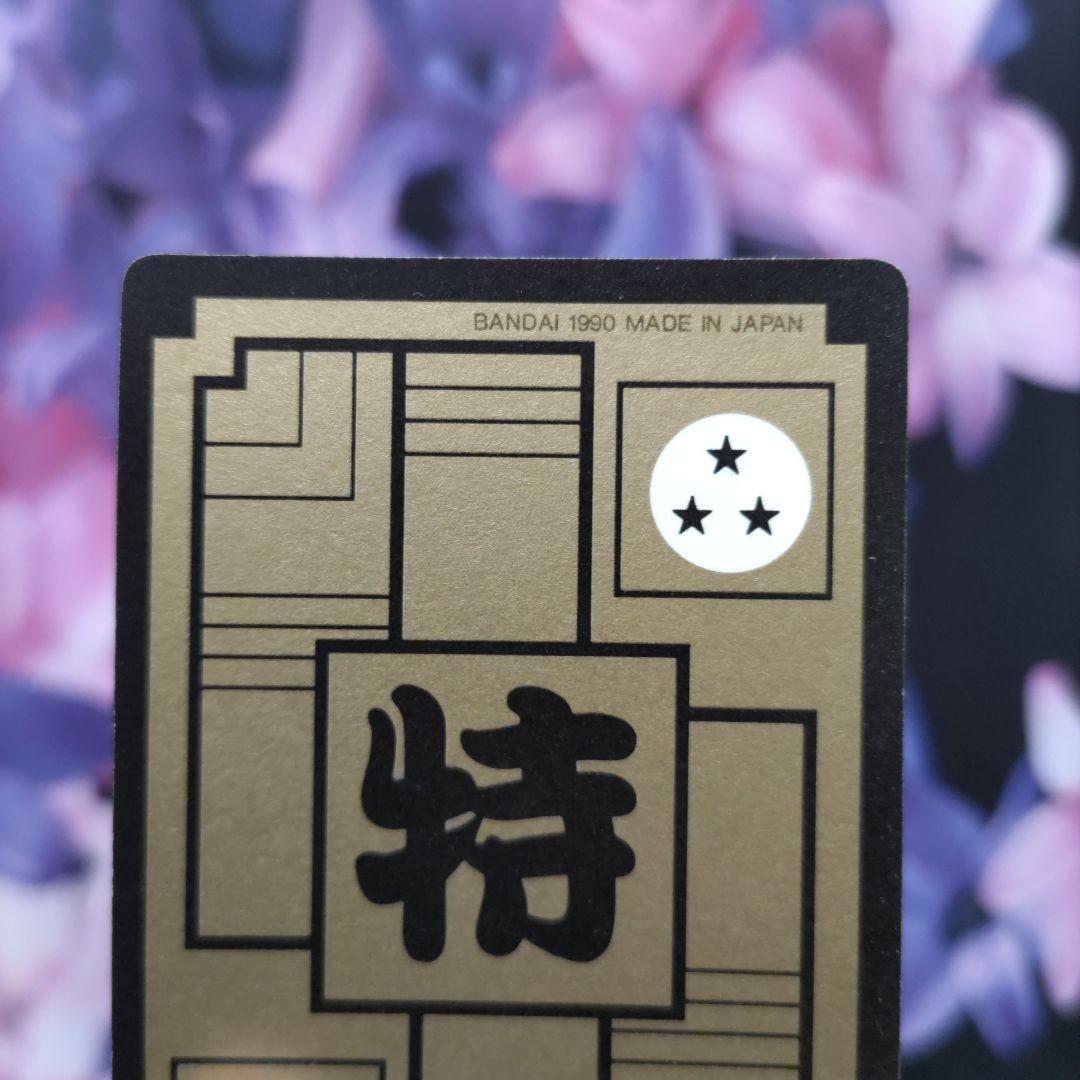 ☆ドラゴンボール☆カードダス☆B-①孫悟空☆B-②カメハウスの仲間☆2枚セット☆