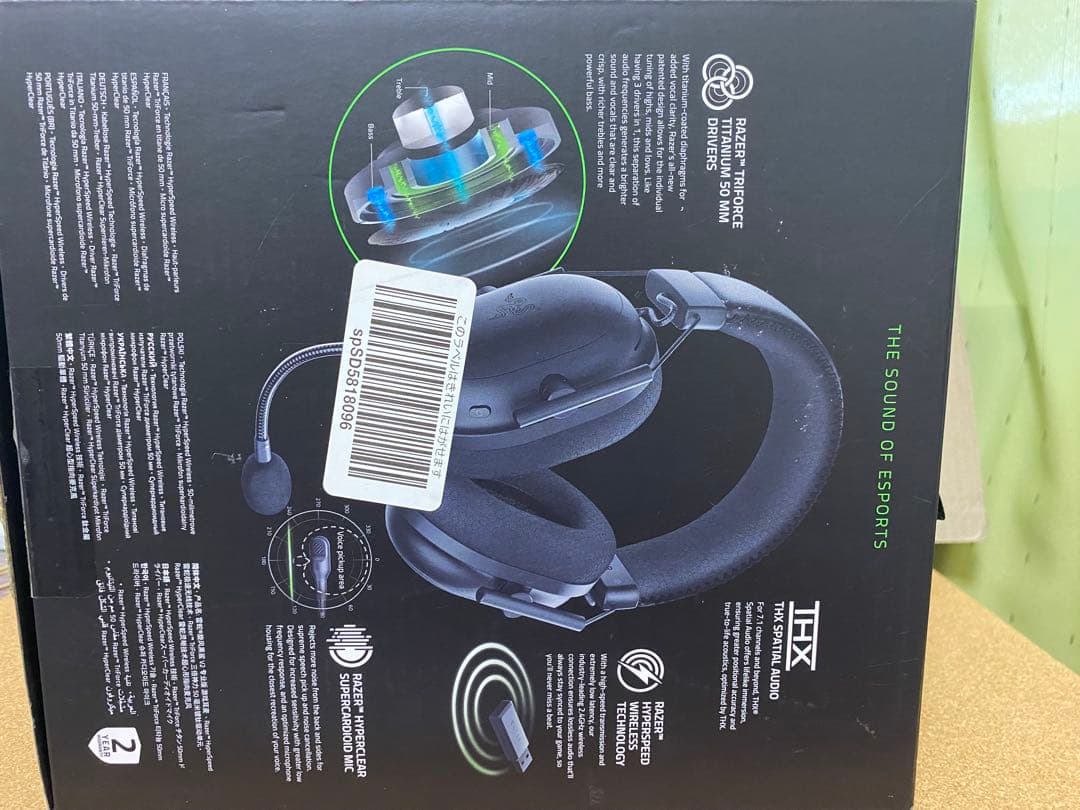 Razer BlackShark V2 Pro ゲーミングヘッドセット