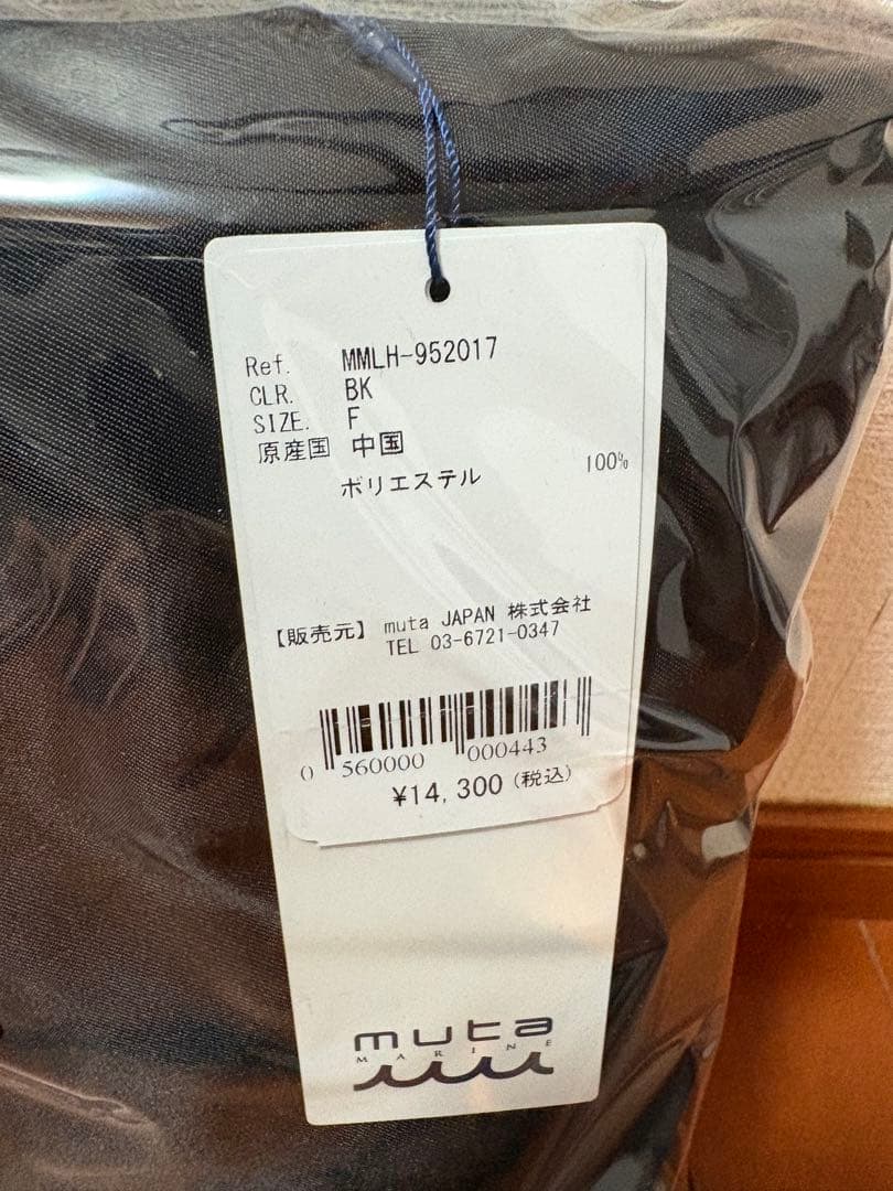 今月いっぱいmuta marine キャリーケース　38L 新品未使用品