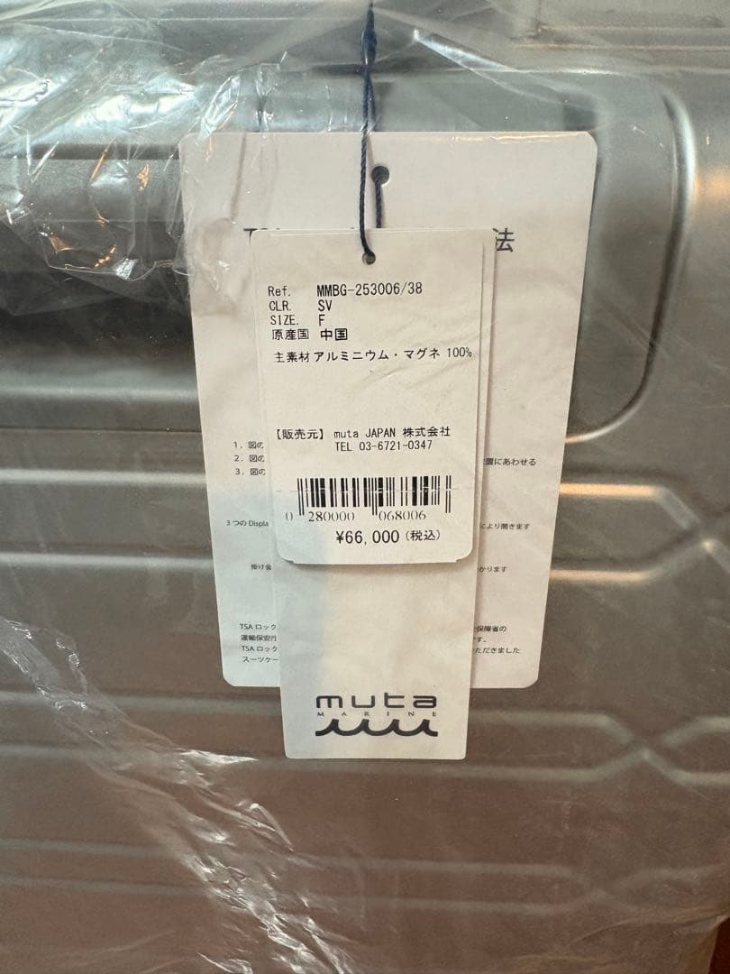 今月いっぱいmuta marine キャリーケース　38L 新品未使用品