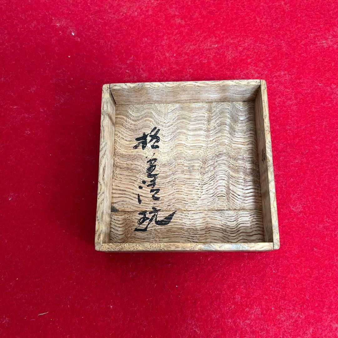 骨董　古染め付け香炉　ぼや付き