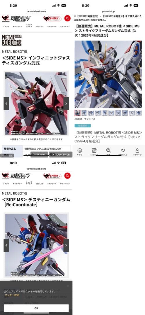 メタルロボット魂 デスティニー ストフリ弍式 インジャ弍式　３点セット