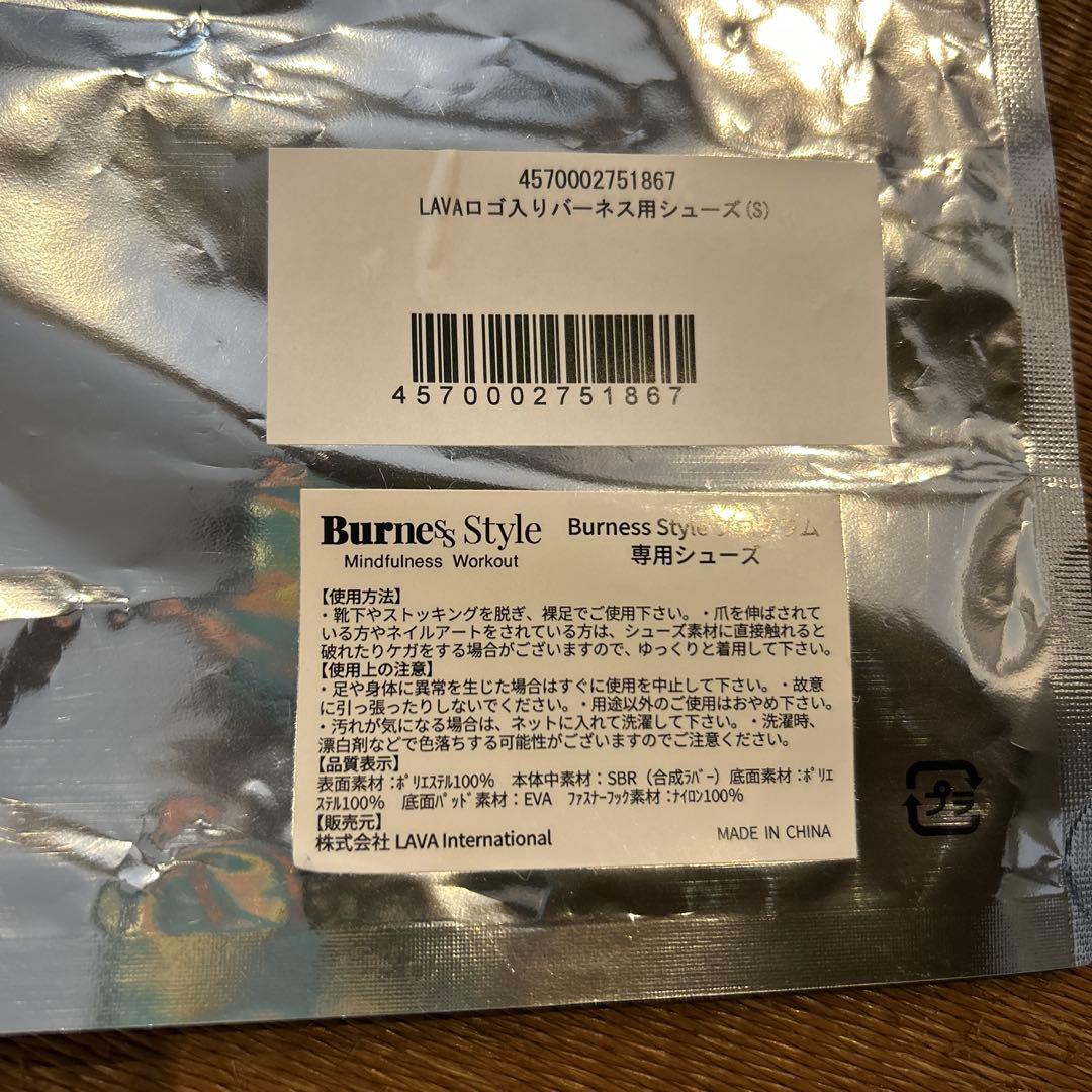 ほぼ未使用LAVAバーネススタイル ボクシング Sサイズ グローブシューズセット