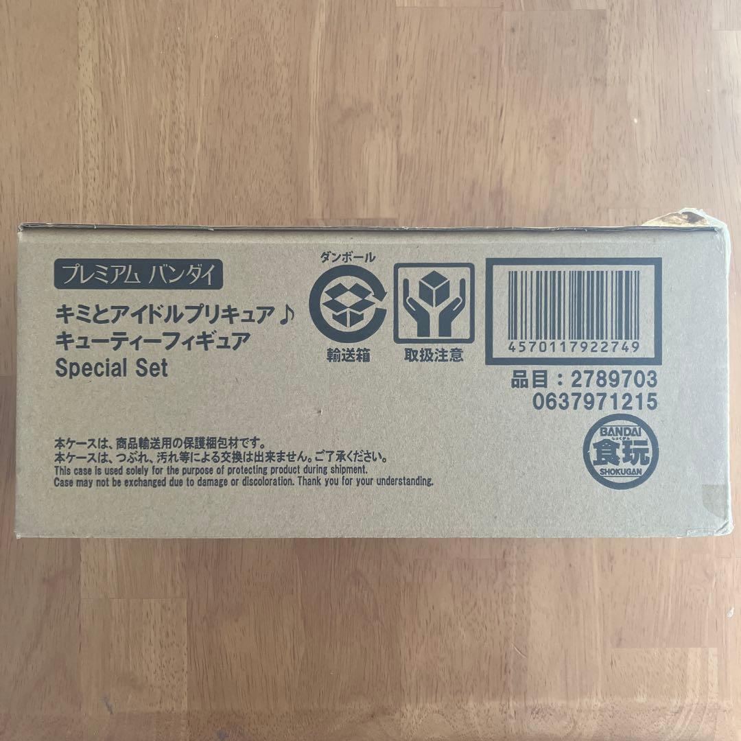 キューティーフィギュア　キミとアイドル　プリキュア　special set