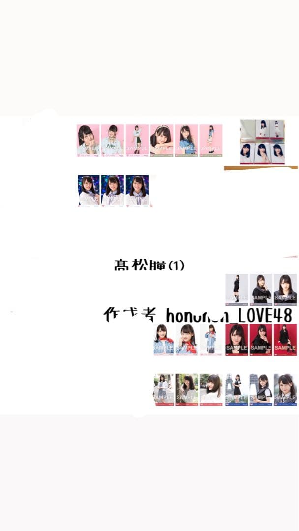 =LOVE イコラブ 髙松瞳 生写真 コンプ まとめ売り