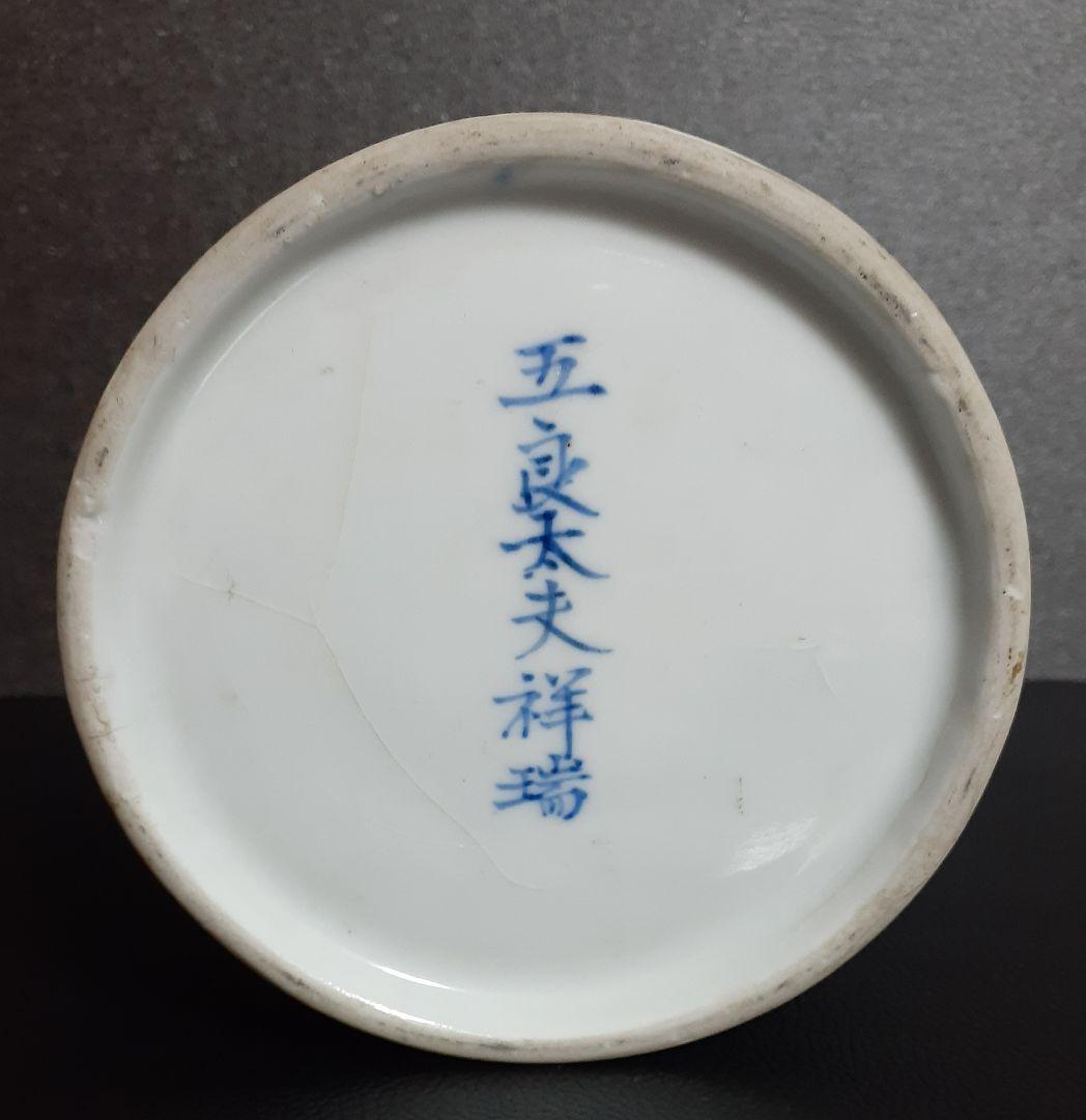 【名品】江戸時代後期～明治時代初期　古伊万里　南蛮船の図　雷文様　花入れ　装飾品