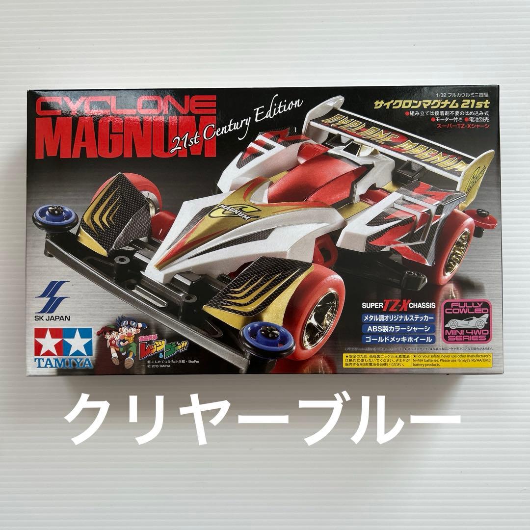 1/32フルカウルミニ四駆 サイクロンマグナム 21st クリヤーブルー