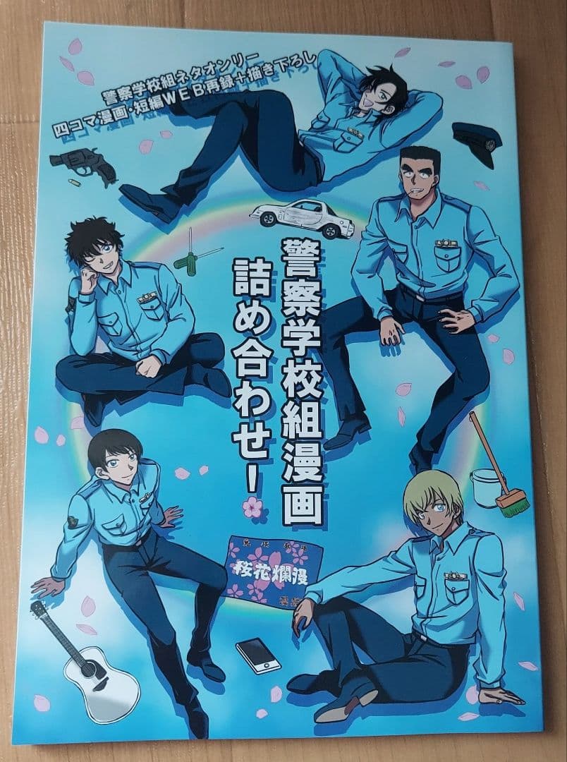 コナン セット
