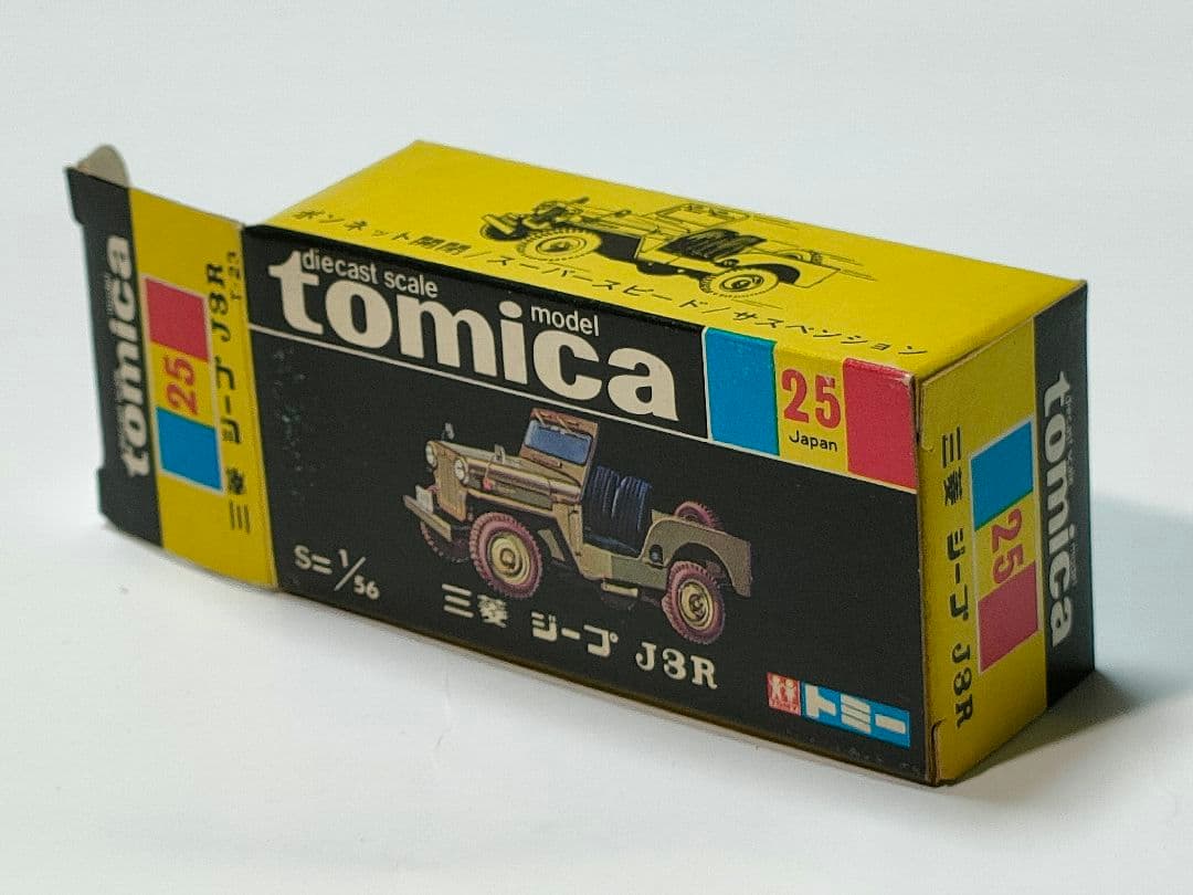 黒箱トミカ 25 三菱JEEP J3R　美品　日本製