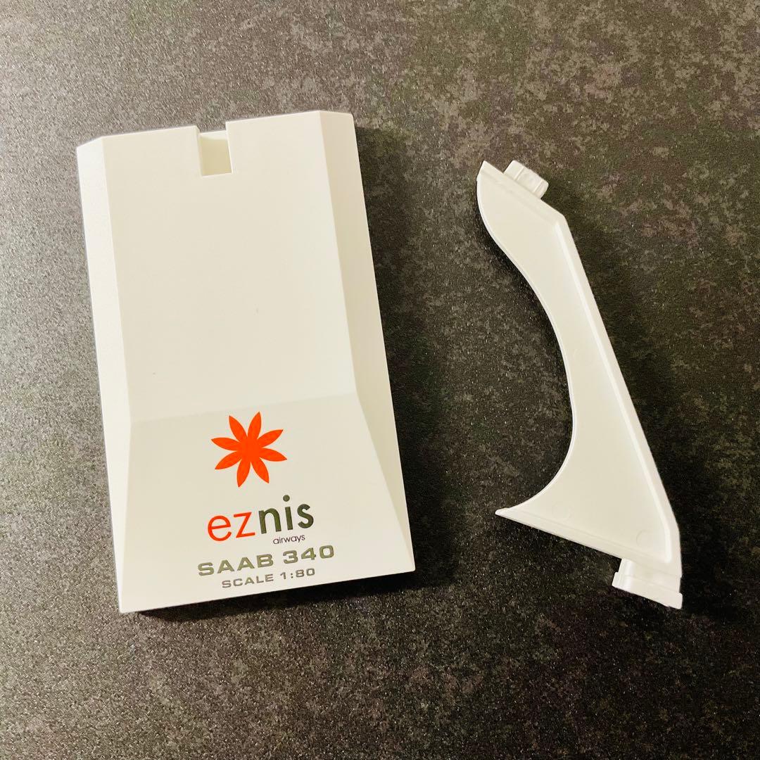 ⭐️新品未開封⭐️【激レア】SKYMARKS EZNIS航空 模型 廃盤