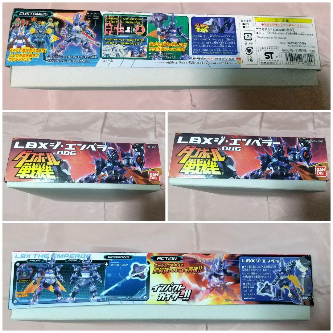 【期間限定値下げ】新品未組立 LBX ハカイオー ハンター ジ・エンペラー