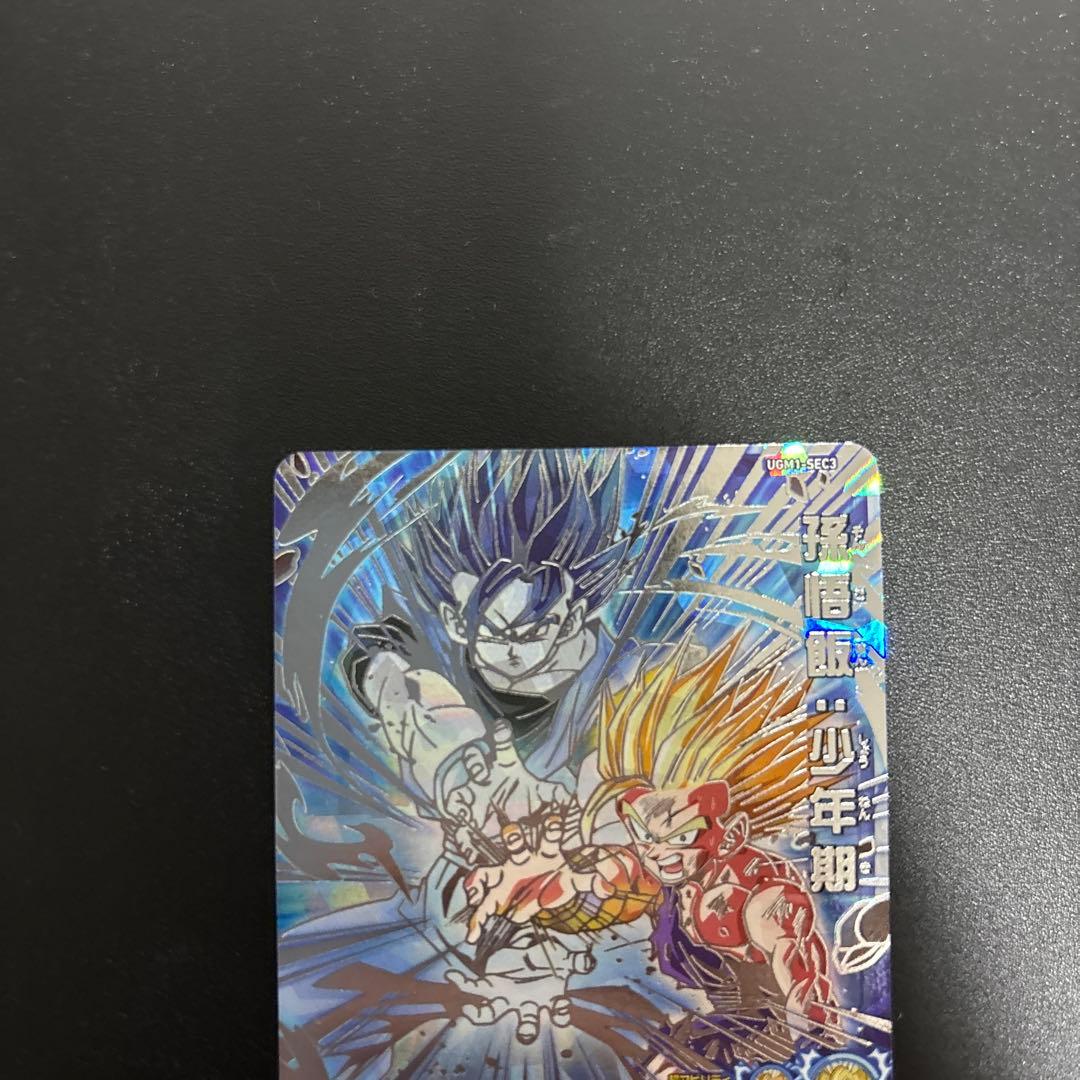 ドラゴンボールヒーローズまとめ売り③