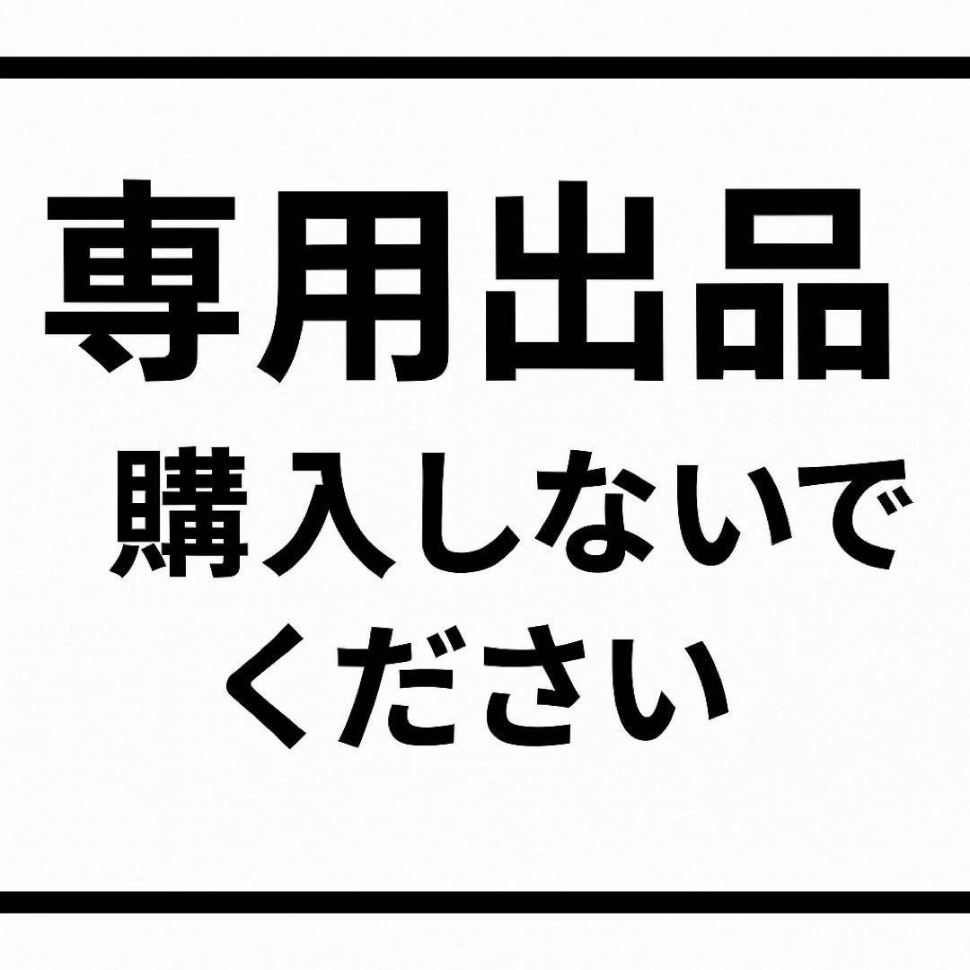 スリーブ付き専用 サバキZ