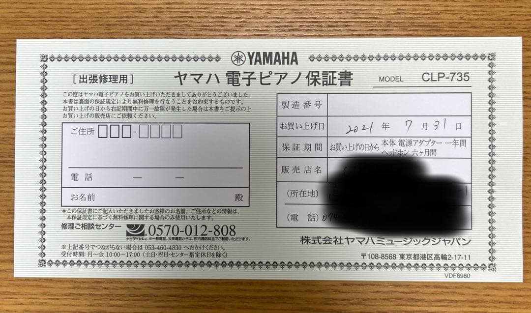 【ヤマハ電子ピアノ】YAMAHA CLP-735 ホワイト 配送要相談