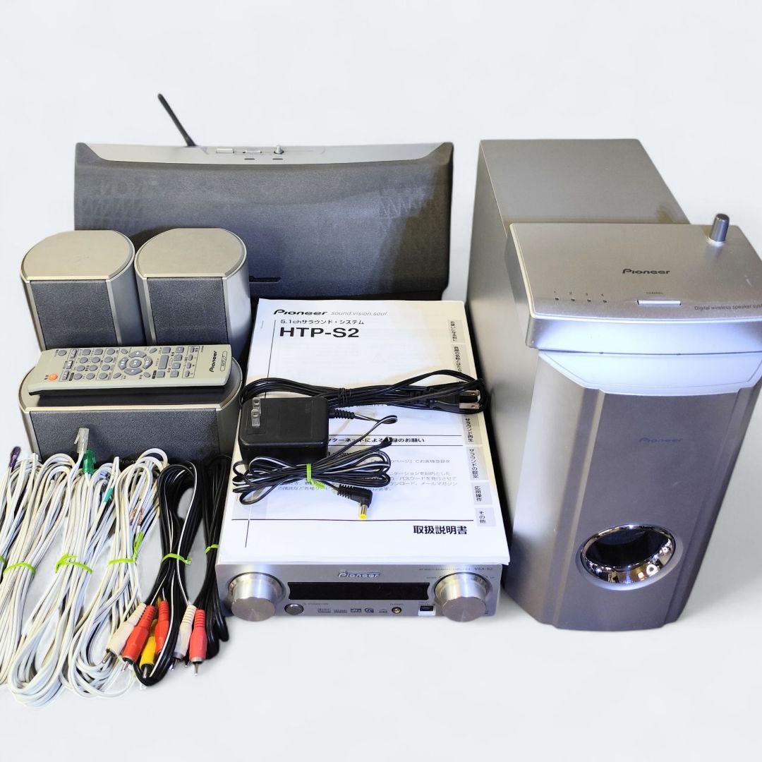 【動作確認済】Pioneer 5.1ch サラウンドシステム HTP-S2