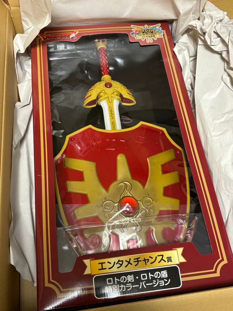 ドラゴンクエスト　ロトの剣　ロトの盾　特別カラーバージョン