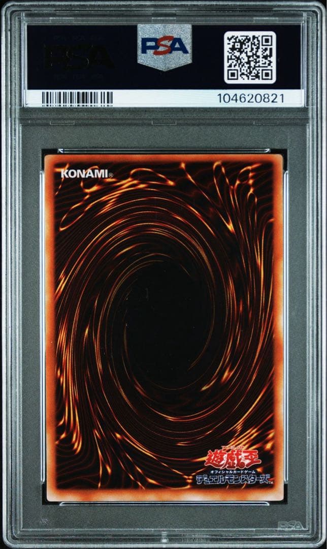 【PSA10】混沌帝龍 終焉の使者 レリーフ