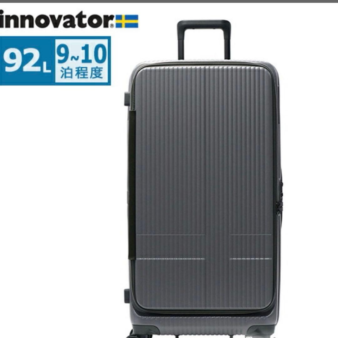 innovator スーツケース92L