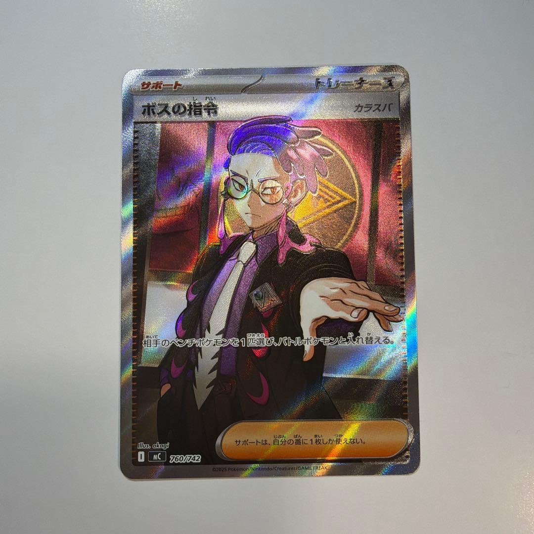 ボスの指令　スタートデッキ100バトルコレクション