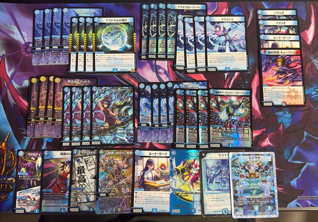 青単サイバー デッキ デッキパーツ付き