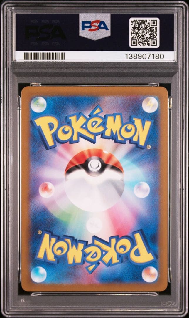 【PSA10】ラッキー AR sv6 113/101