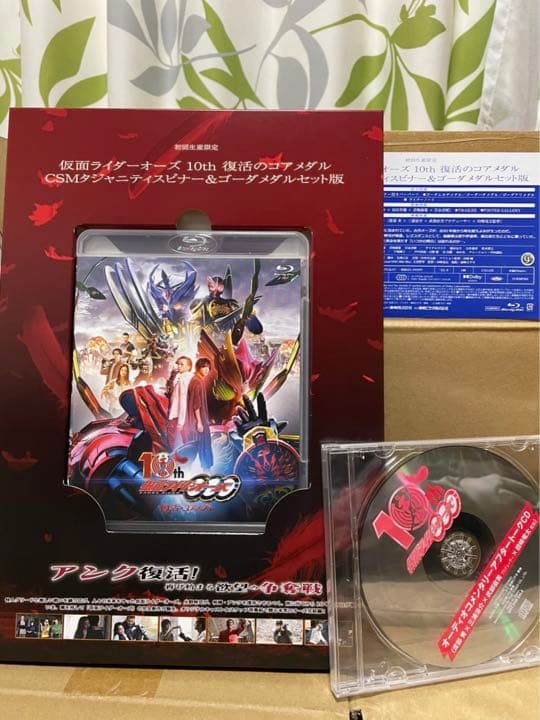 CSMオーズドライバー10th &タジャスピナー +復活のコアメダル初回限定版