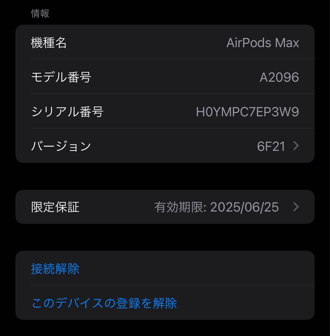 レアケース付 AirPodsMAX スペースグレー 保証期間内
