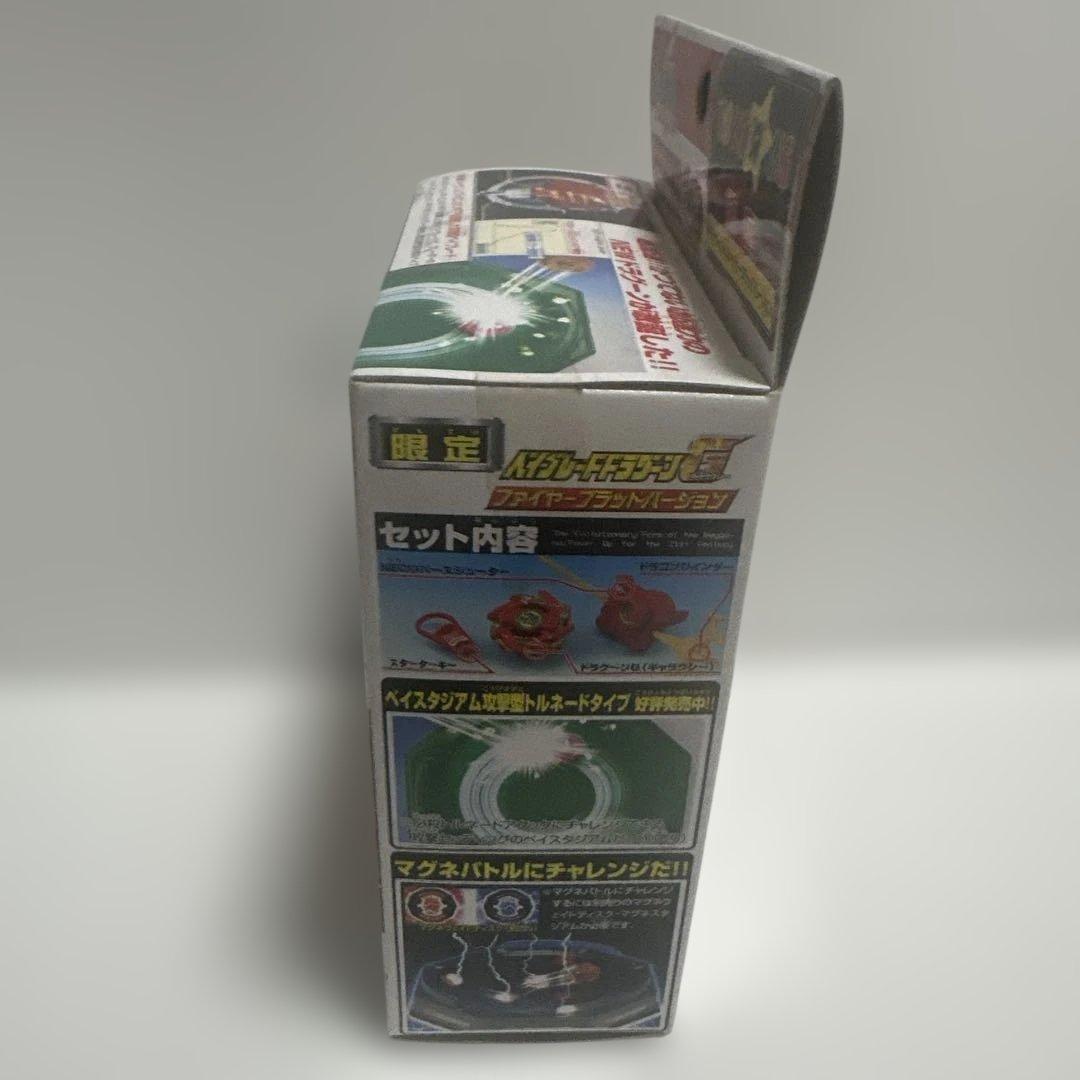 【新品未開封】ベイブレード ドラグーンG ファイヤーブラッドバージョン