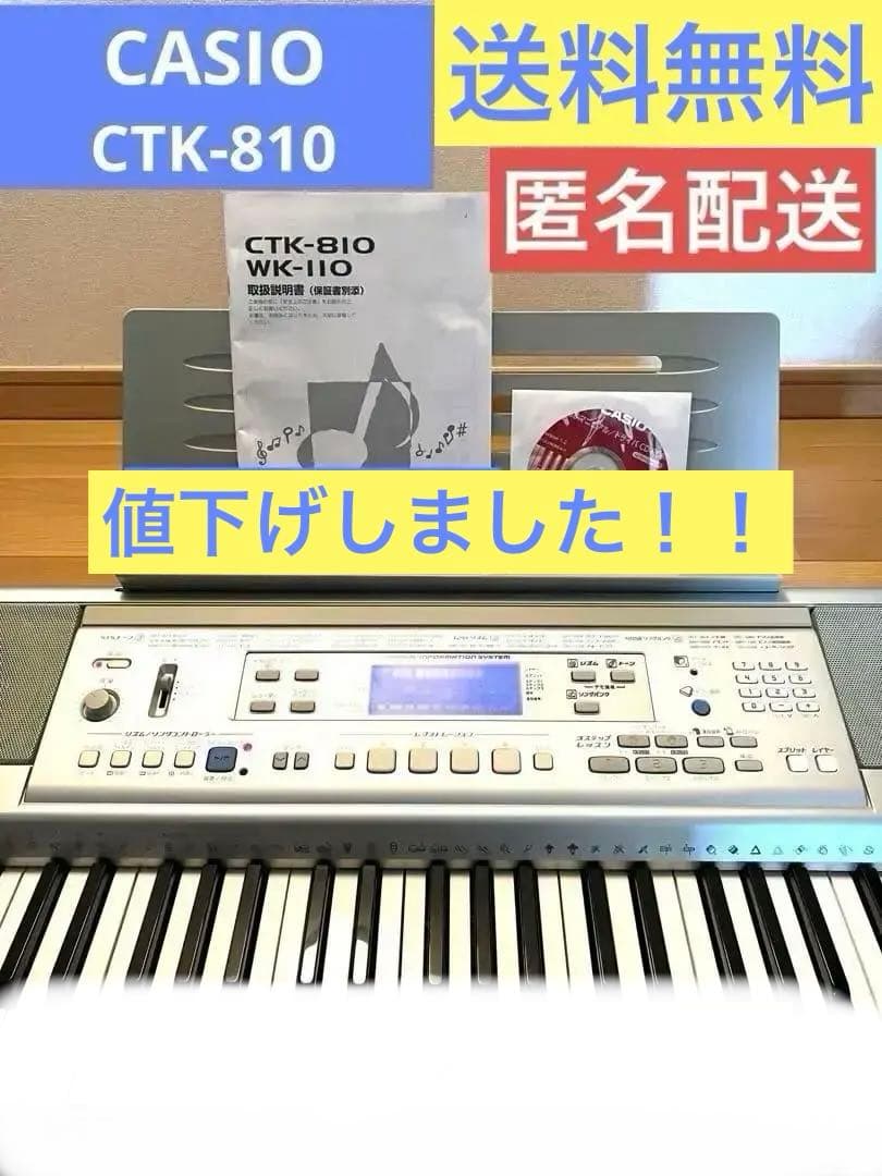 CASIO CTK-810 キーボード 電子ピアノ　61標準鍵盤