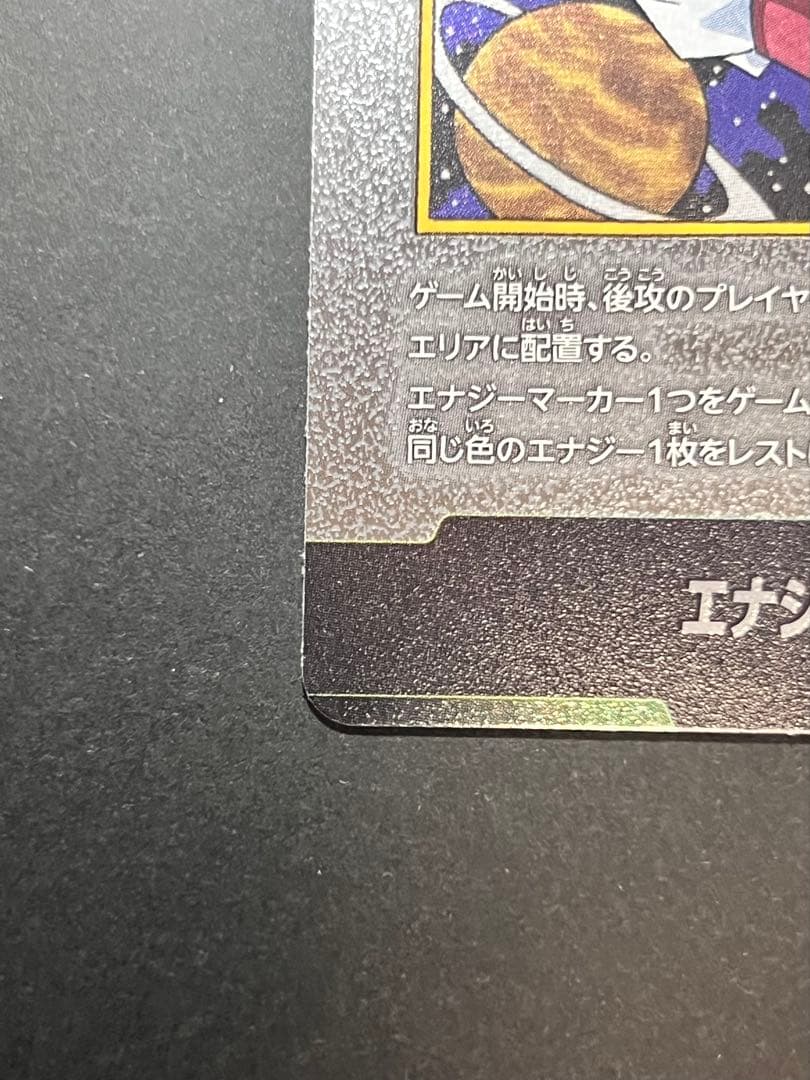 マンガブースター02 銀　エナジーマーカー 42巻表紙