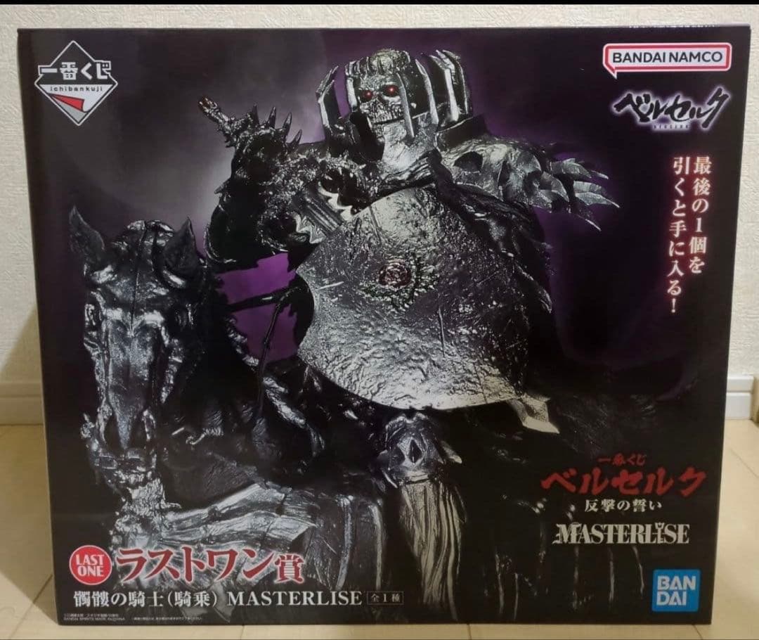 ベルセルク　一番くじ　反撃の誓い　フィギュア　ラストワン賞　骸骨の騎士