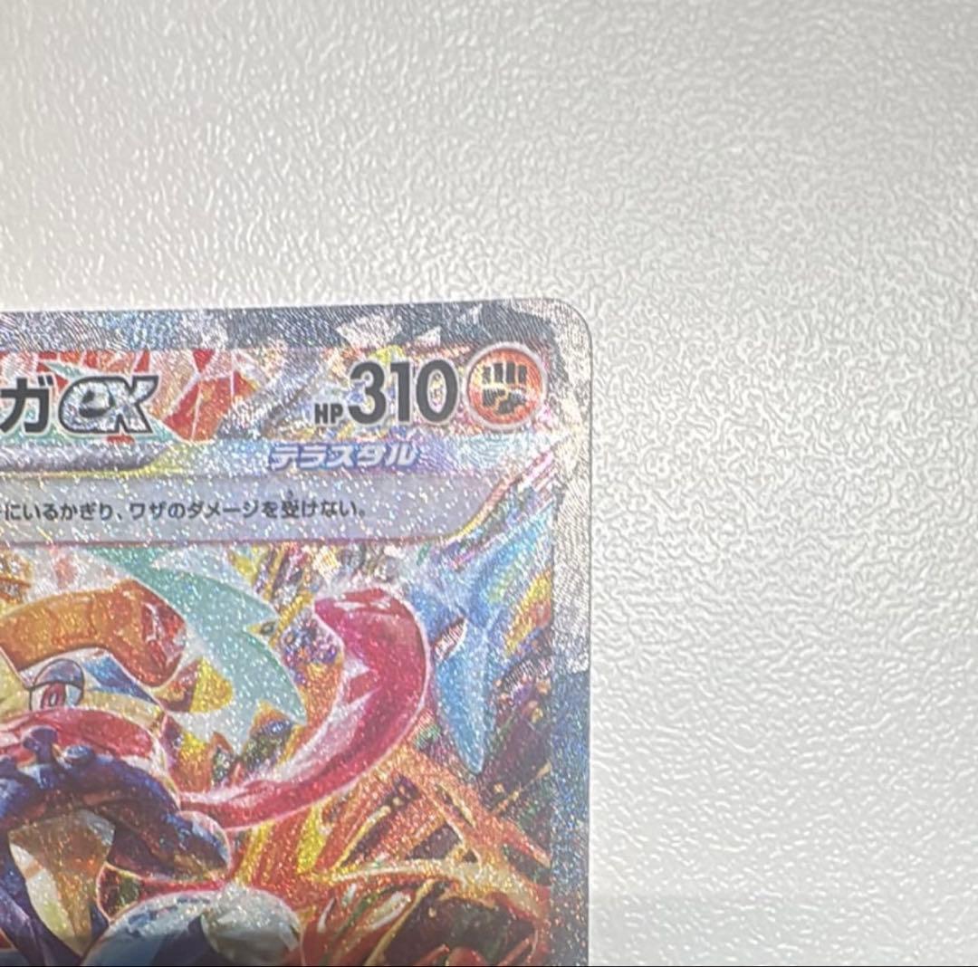 ゲッコウガex SAR SV5a クリムゾンヘイズ