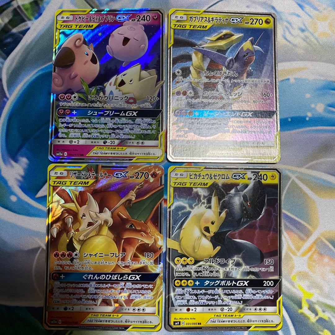 ポケモンカード　TAG TEAM GX RR 32種　complete①