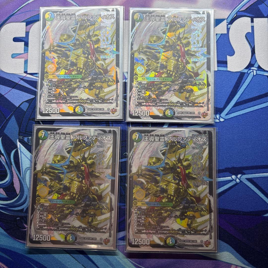【デュエルマスターズ】 王導精霊 アルファディオス 4枚セット