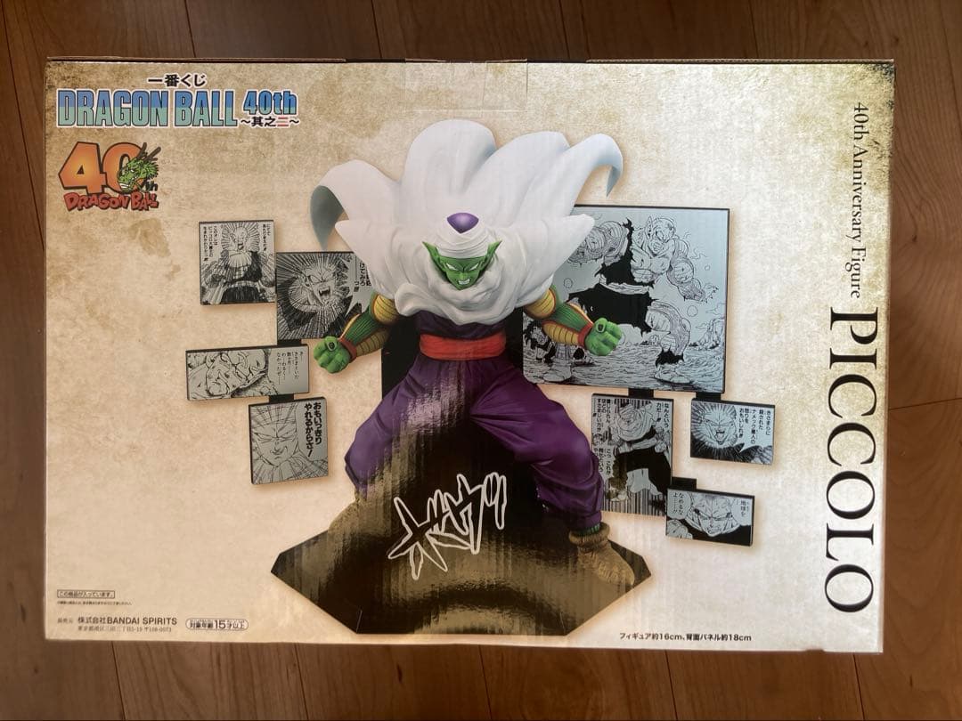 一番くじ ドラゴンボール 40th〜其之ニ〜D賞＋α