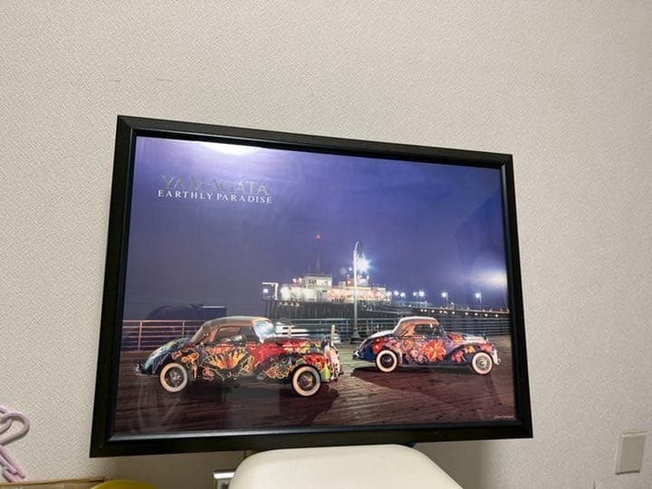 ヒロ・ヤマガタ アースリーパラダイス