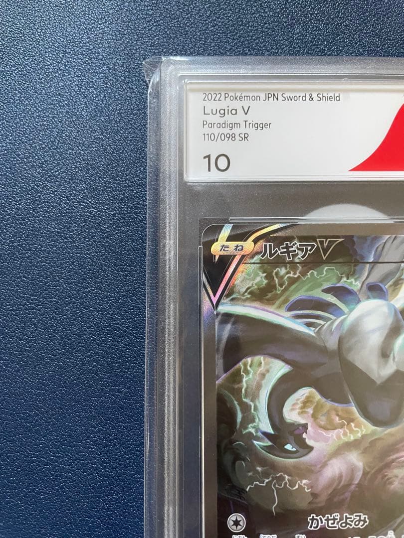 【CGS10】ルギアV SR S12 パラダイムトリガー