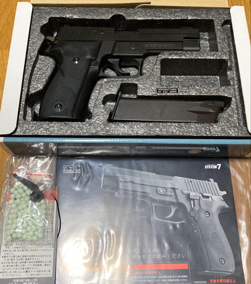 KSC SIG P226R HW HOGUE製ラバーグリップ　システム7