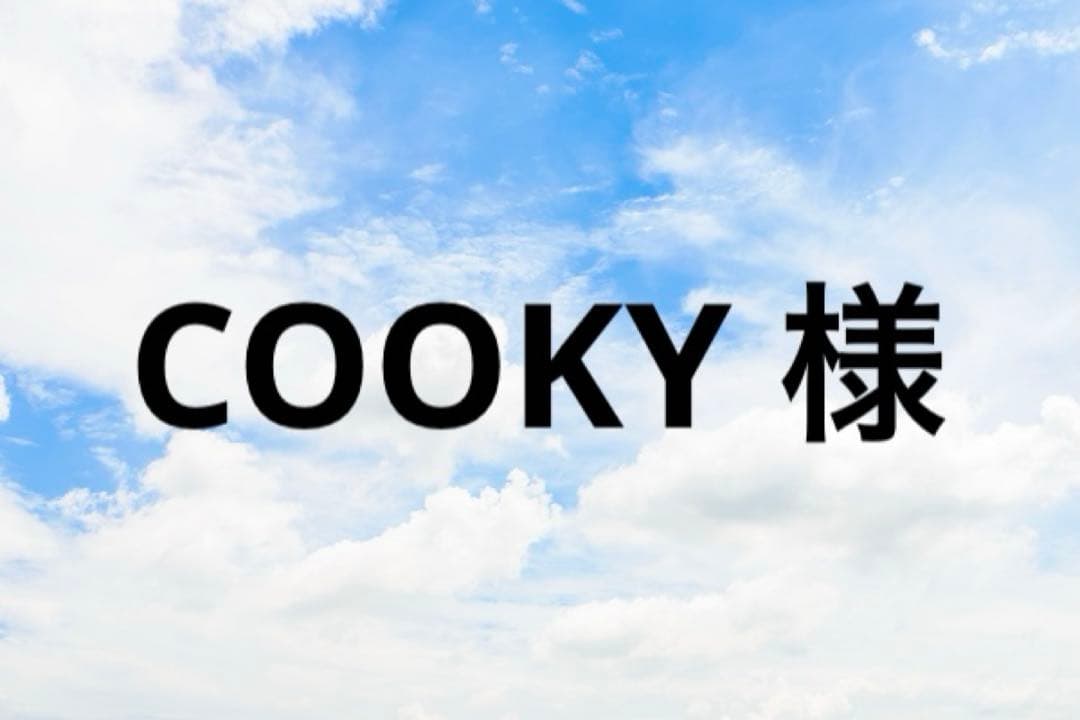 小物 COOKY