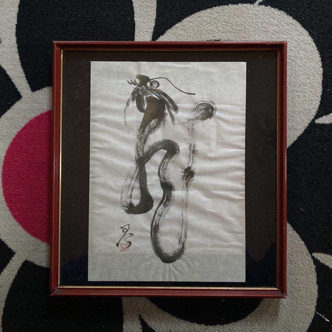 水墨画、墨絵