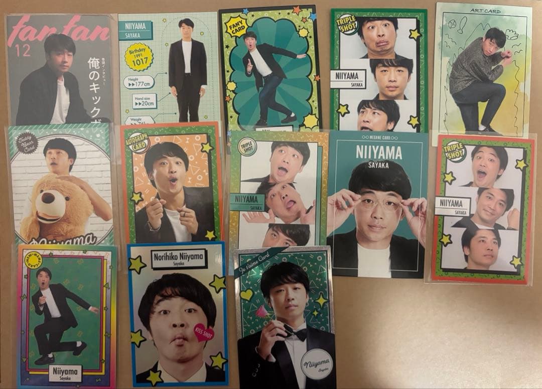 さや香　新山　よしもとコレカ　13枚セット