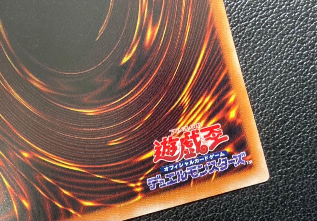 溶岩魔神ラヴァ・ゴーレム 301-051 レリーフ　遊戯王