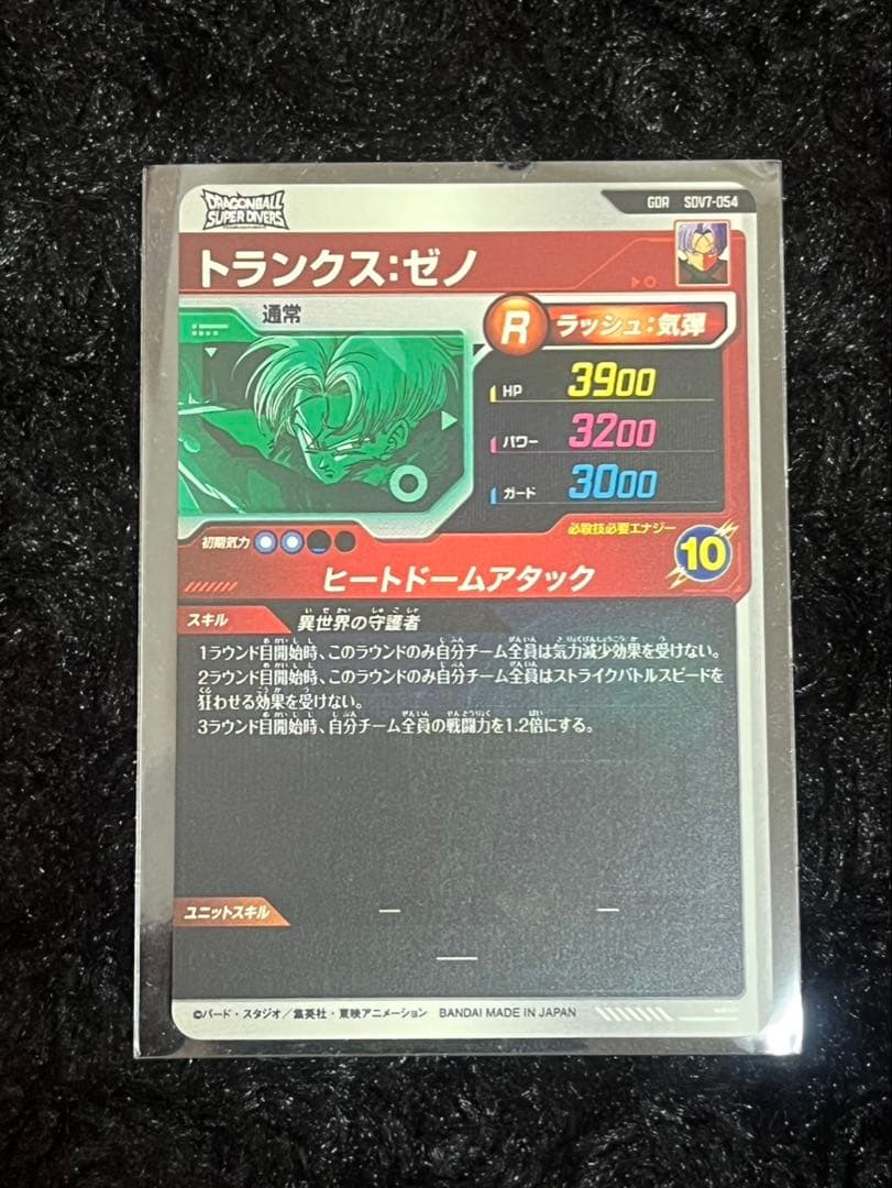 ドラゴンボールスーパーダイバーズ　孫悟空パラレル　GDRセット