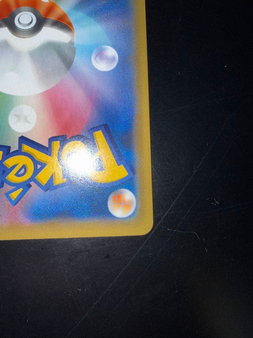 ポケモンカード　_のピカチュウ お誕生日ピカチュウ 25th プロモ