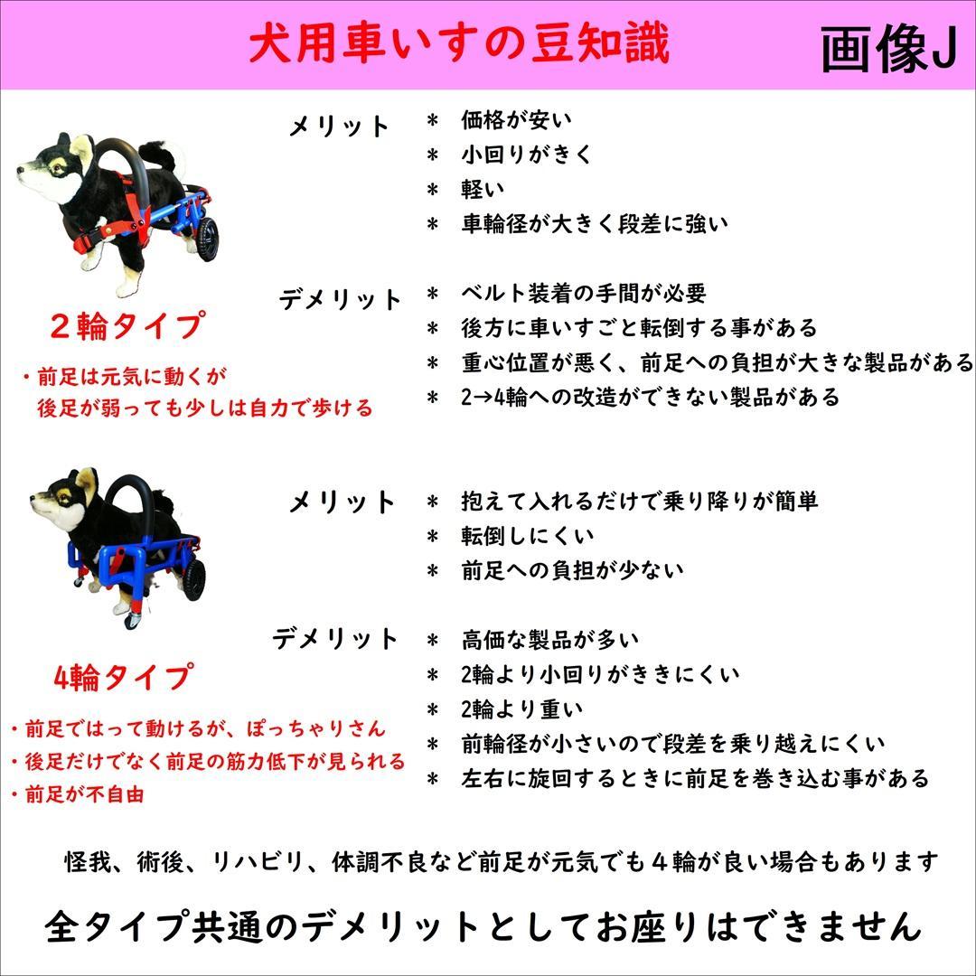 犬用車いす 小型 4kg〜8kg